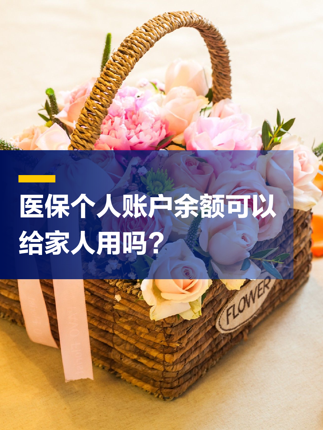 齐齐哈尔急用钱套医保中介(上海医保提现中介)