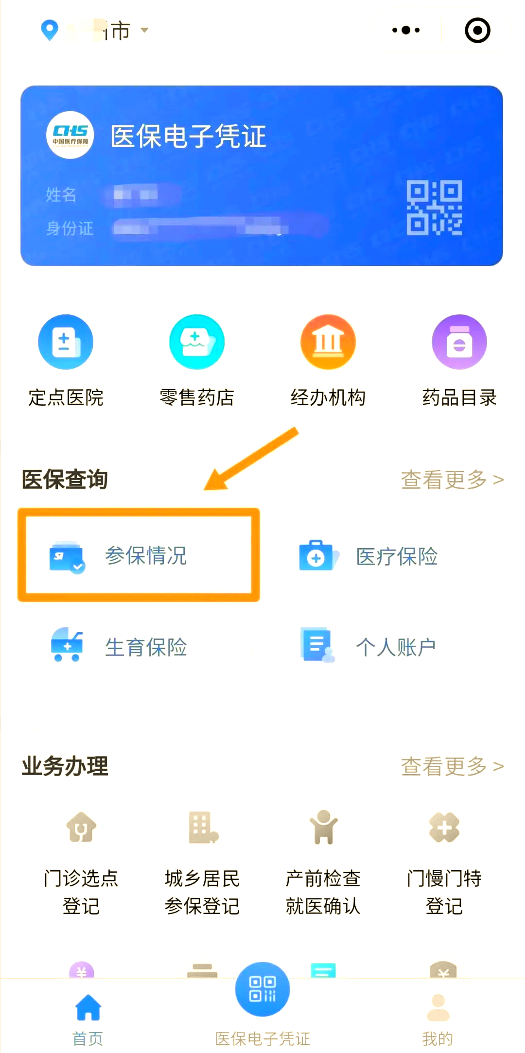 齐齐哈尔医保个人账户余额取现(医保个人账户余额取现连云港怎么取)