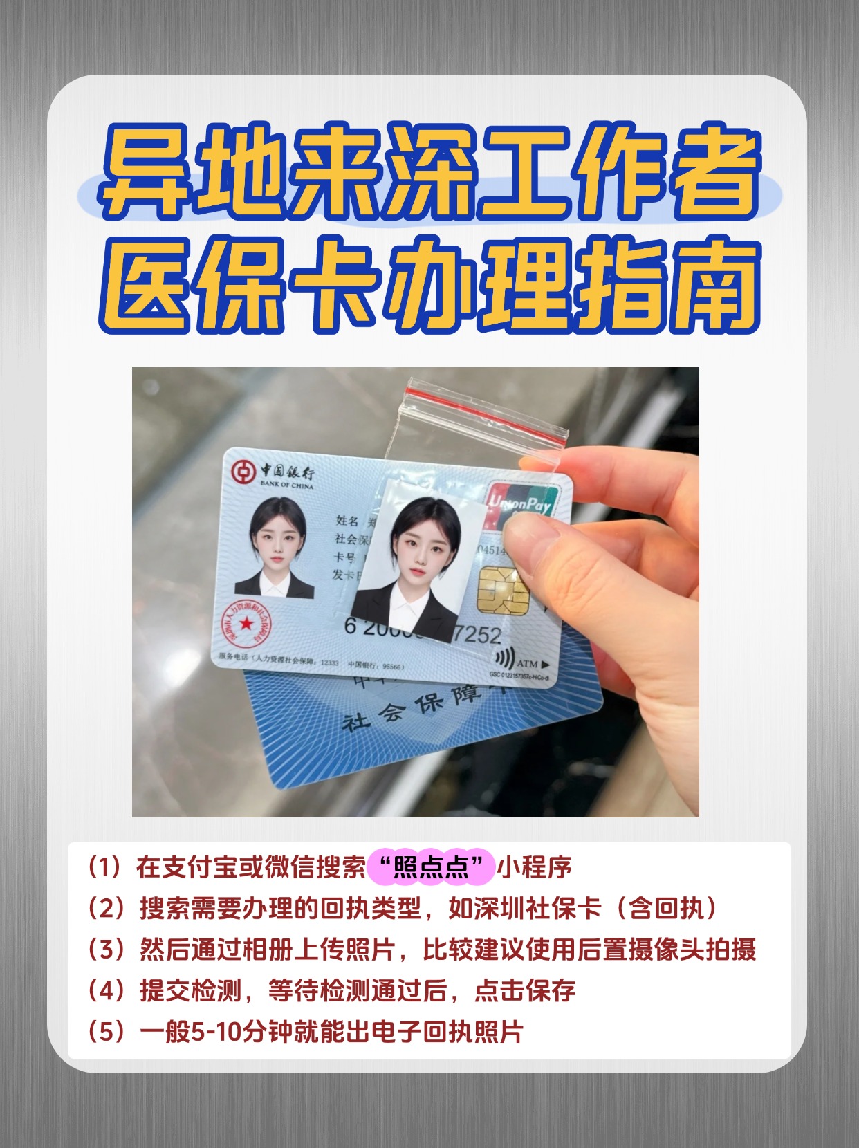 齐齐哈尔急用钱医保卡套取联系方式(医保卡套取现联系电话)