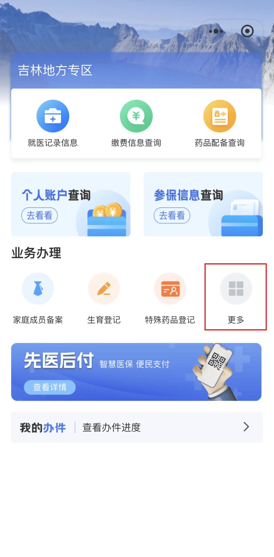 齐齐哈尔300以内医保提取微信(300以内医保提取微信私人)