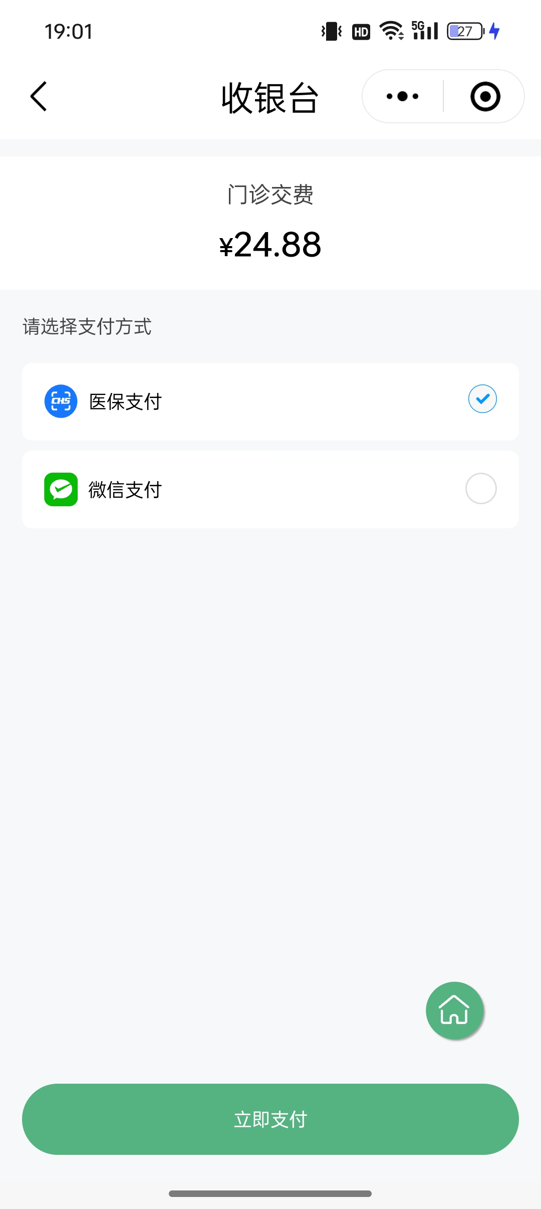 齐齐哈尔24小时在线套医保微信(24小时在线套医保微信武汉)