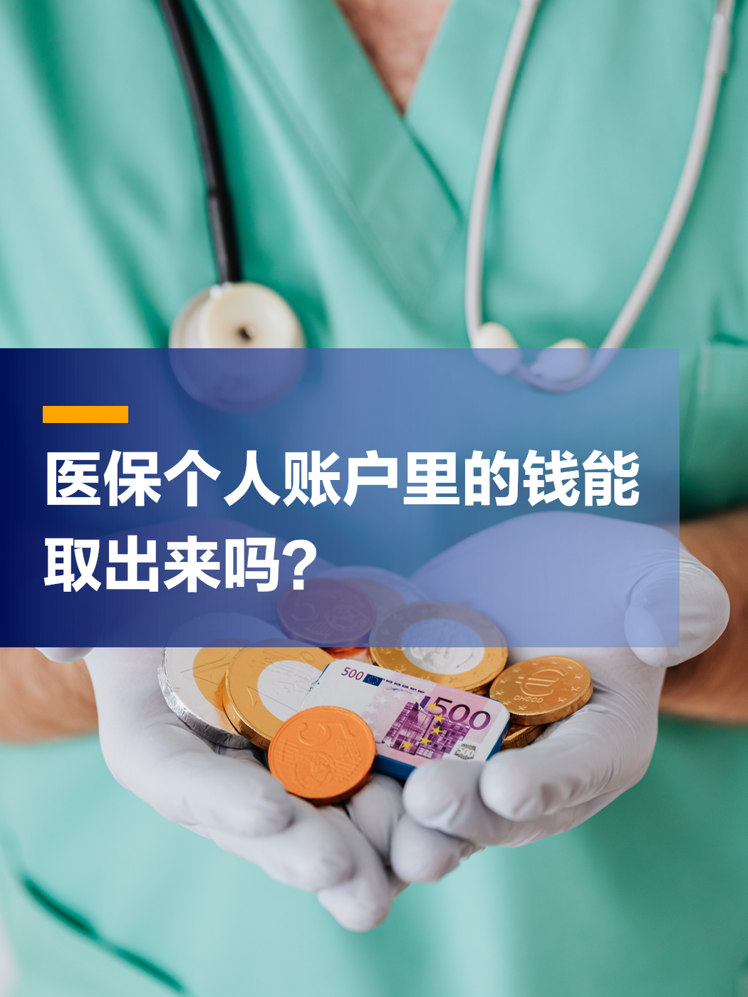 齐齐哈尔医保小额提取代办(医保小额提取代办200以内不允许持卡人进行的交易)