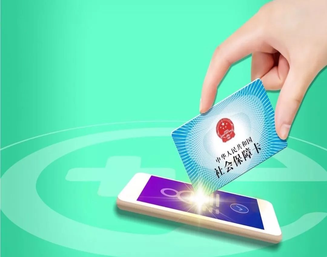 齐齐哈尔24小时高价回收医保小额(急用钱医保卡套取联系方式)