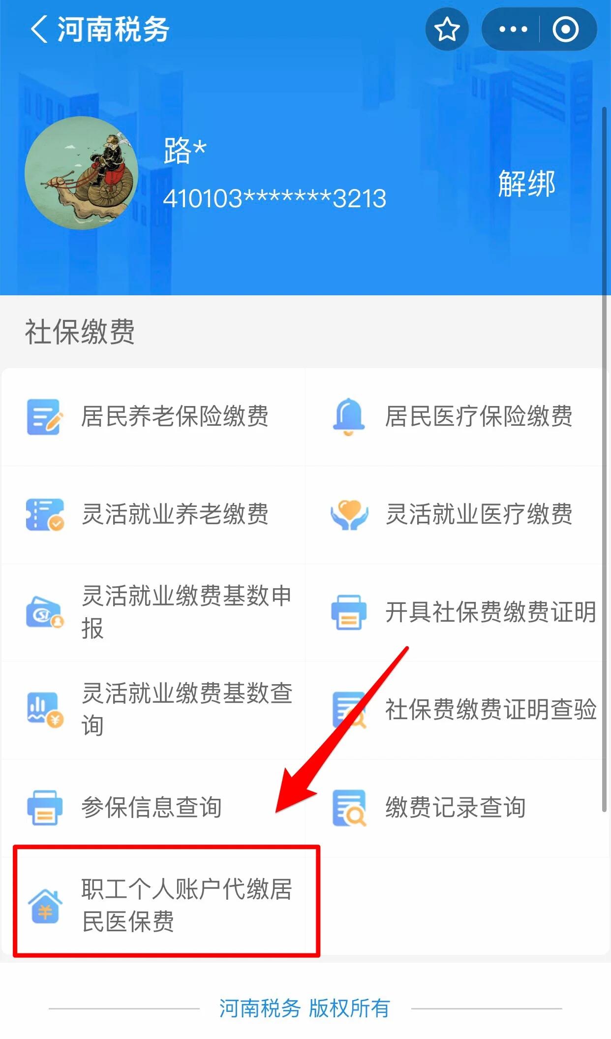 齐齐哈尔医保提取中介联系方式(24小时高价回收医保)