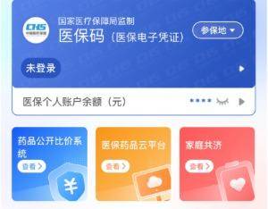 齐齐哈尔医保提取代办(医保提取代办联系)