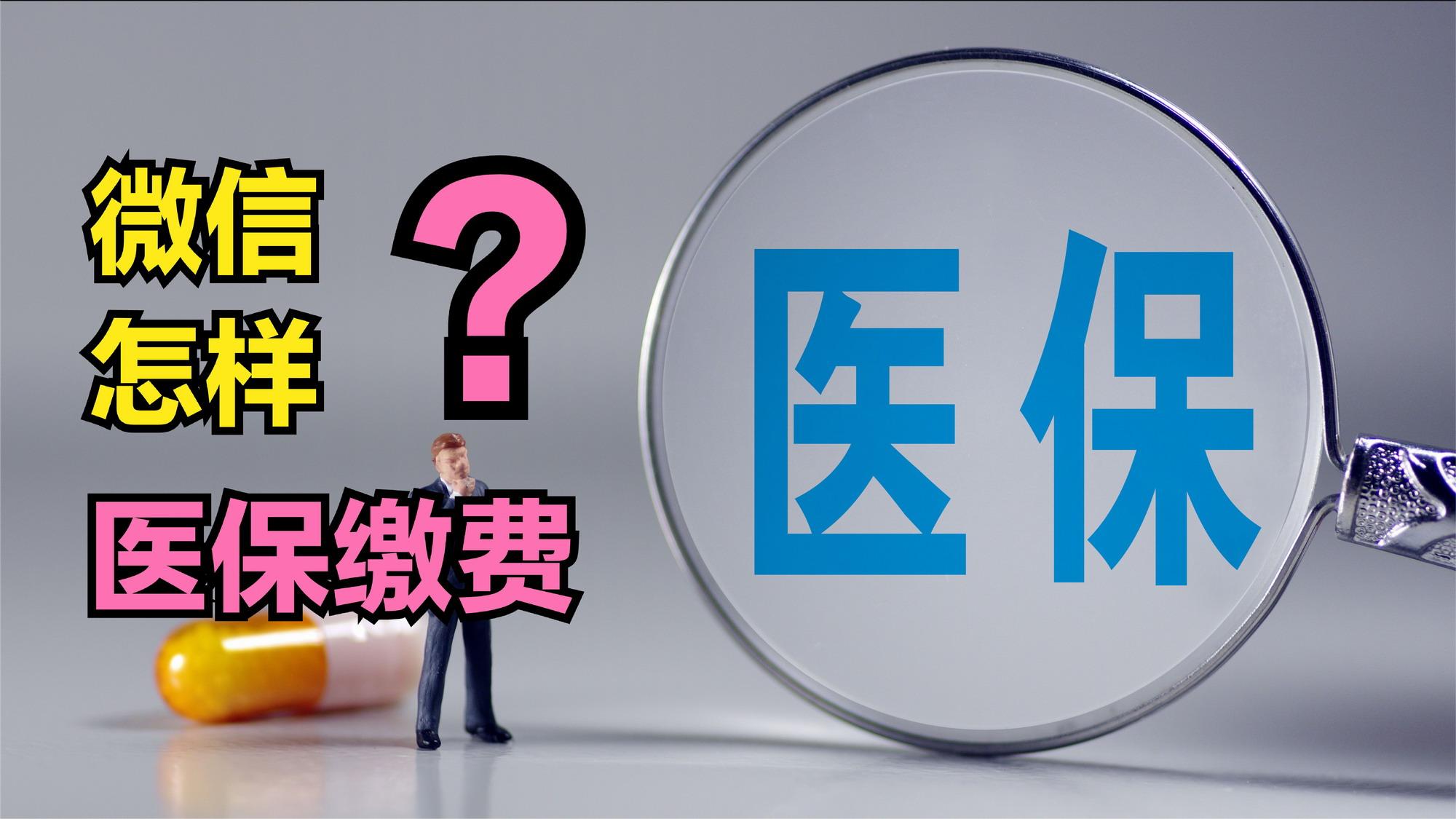 齐齐哈尔医保取现回收商家微信(北京医保取现回收商家微信)