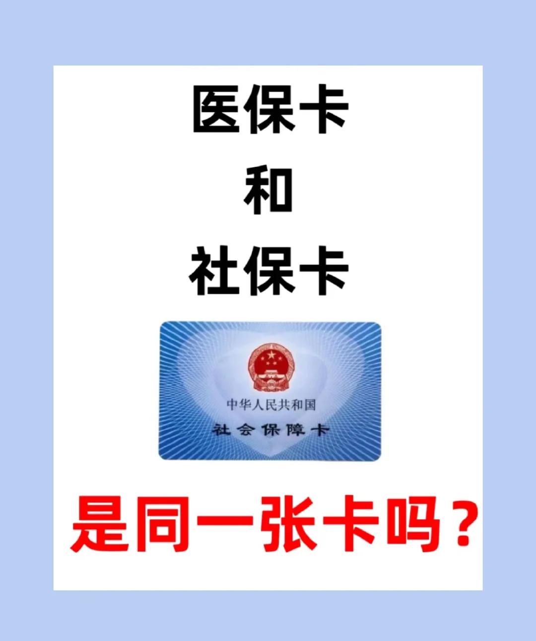齐齐哈尔急用钱套医保卡(急用钱套医保卡联系方式24小时)