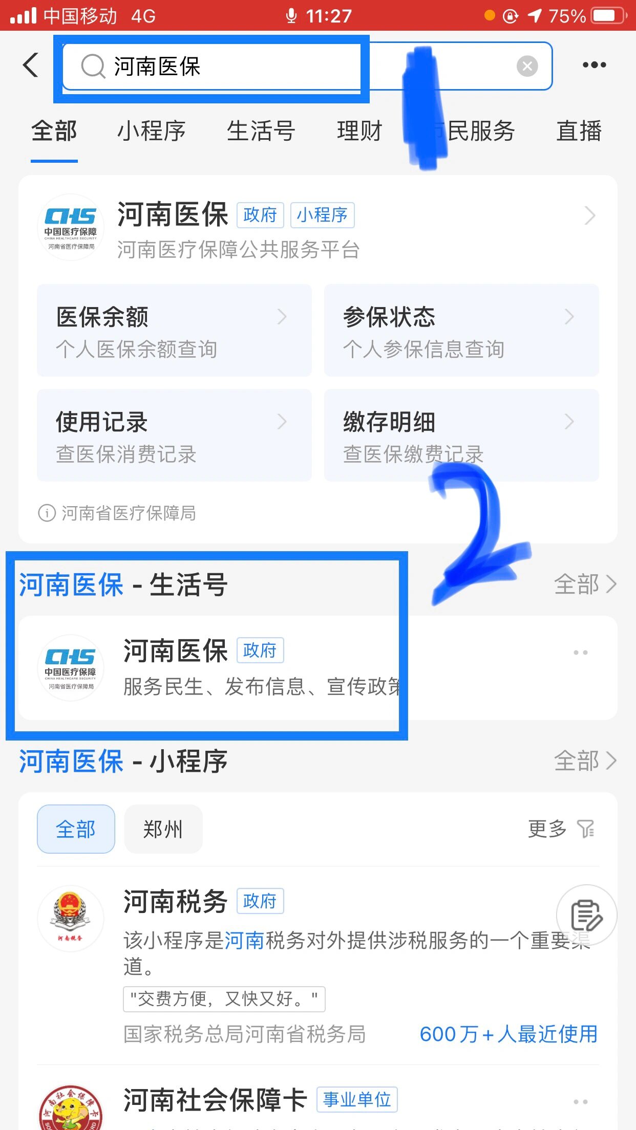 齐齐哈尔回收医保卡余额平台(医保回收的药是真的吗)