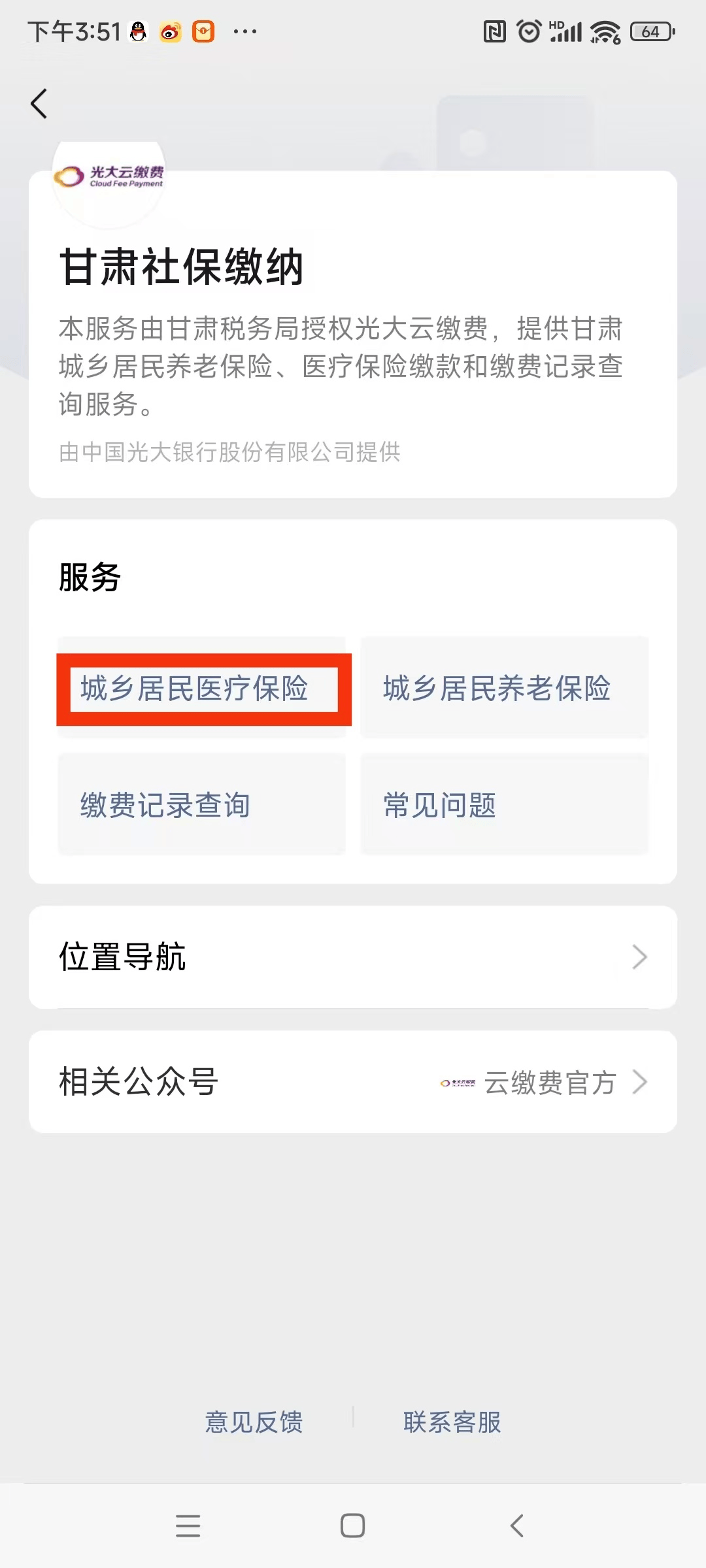 齐齐哈尔医保提现24小时微信中介(医保提取24小时微信)