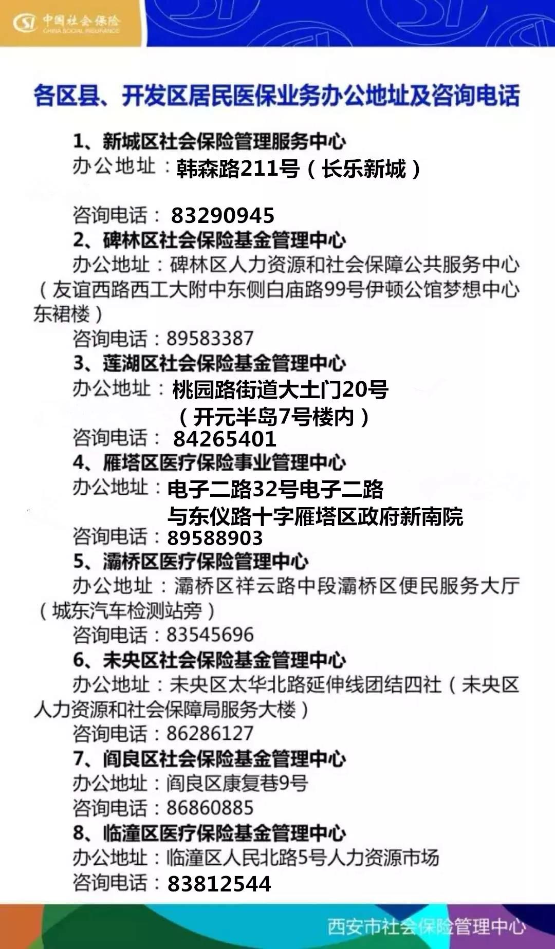 齐齐哈尔24小时套医保卡回收商家(医保小额提取代办600以内)