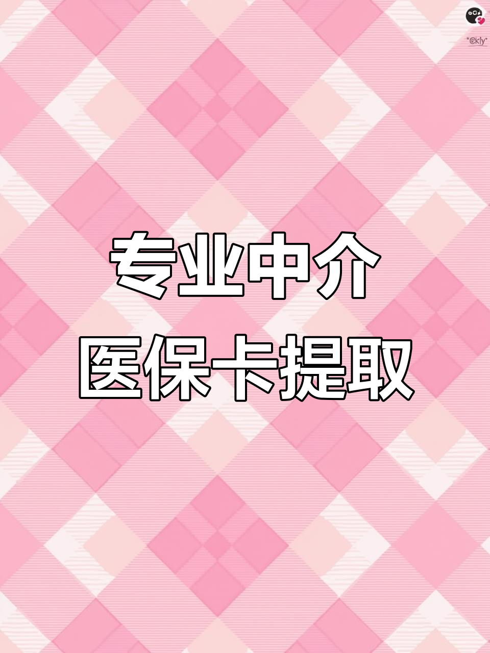 齐齐哈尔医保卡提取现金方法(北京医保卡提取现金方法)