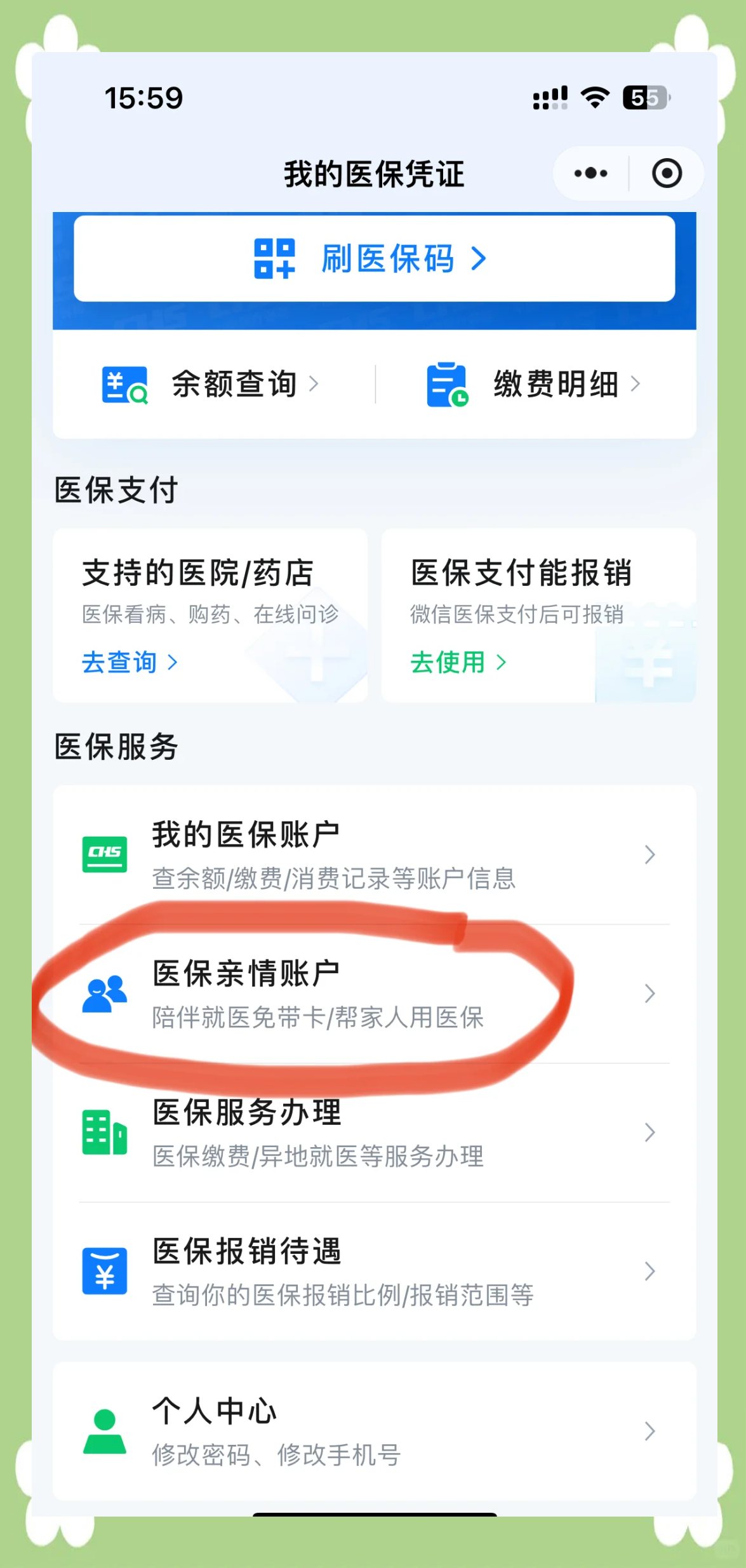 齐齐哈尔广州急用钱套医保卡(急用钱套医保卡联系方式广州)