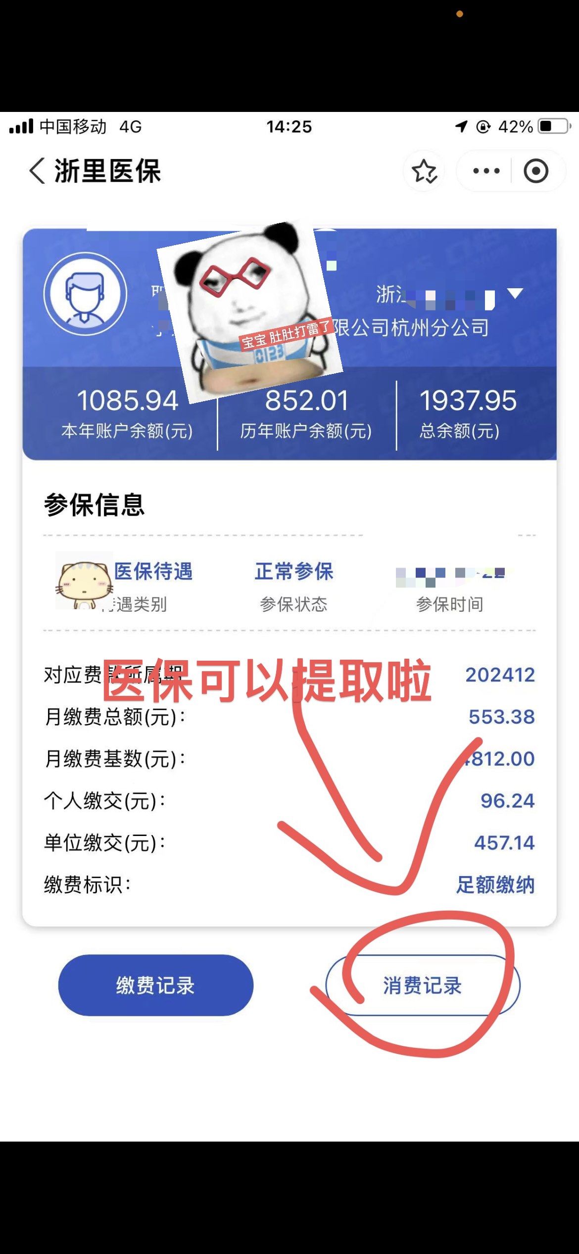 齐齐哈尔提取医保卡里的钱(提取医保卡里的钱的注意事项)