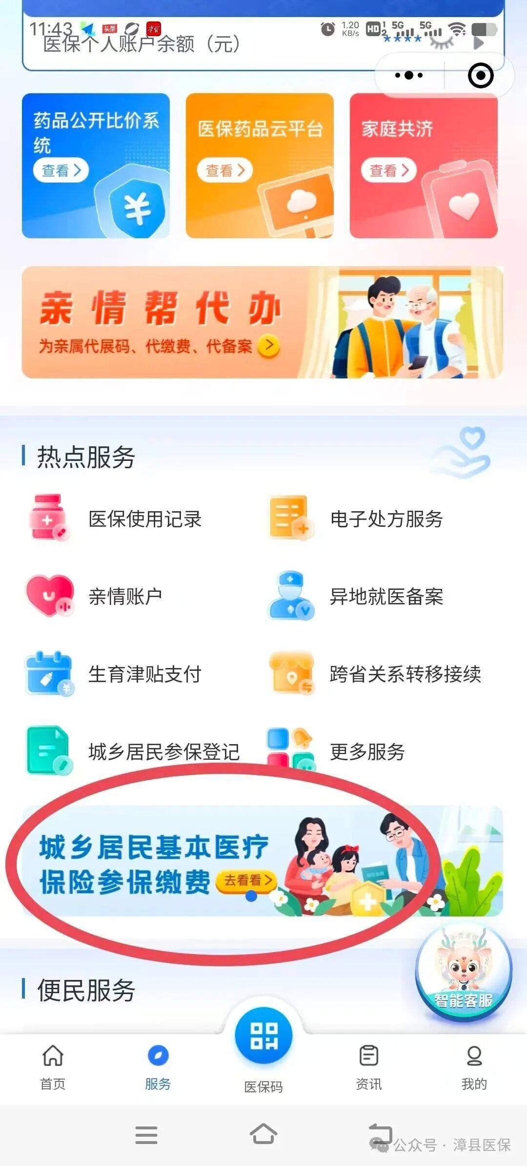 齐齐哈尔医保取现24小时微信(医保取现24小时微信武汉)