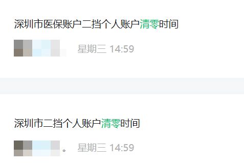 齐齐哈尔深圳医保套现方便吗(深圳医保那里可以套现)