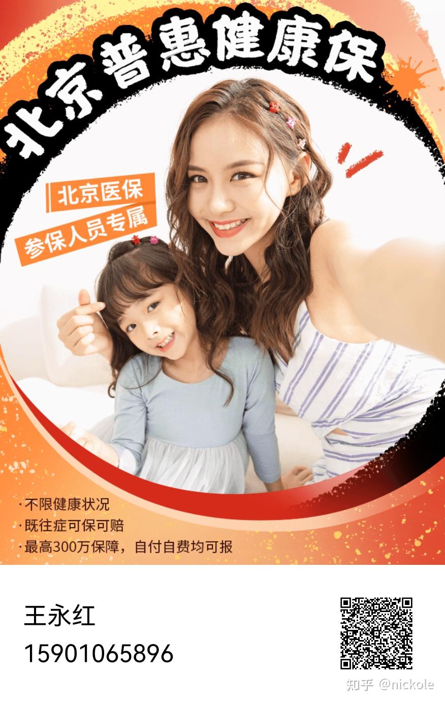 齐齐哈尔医保提取中介(北京医疗保险个人账户提取)