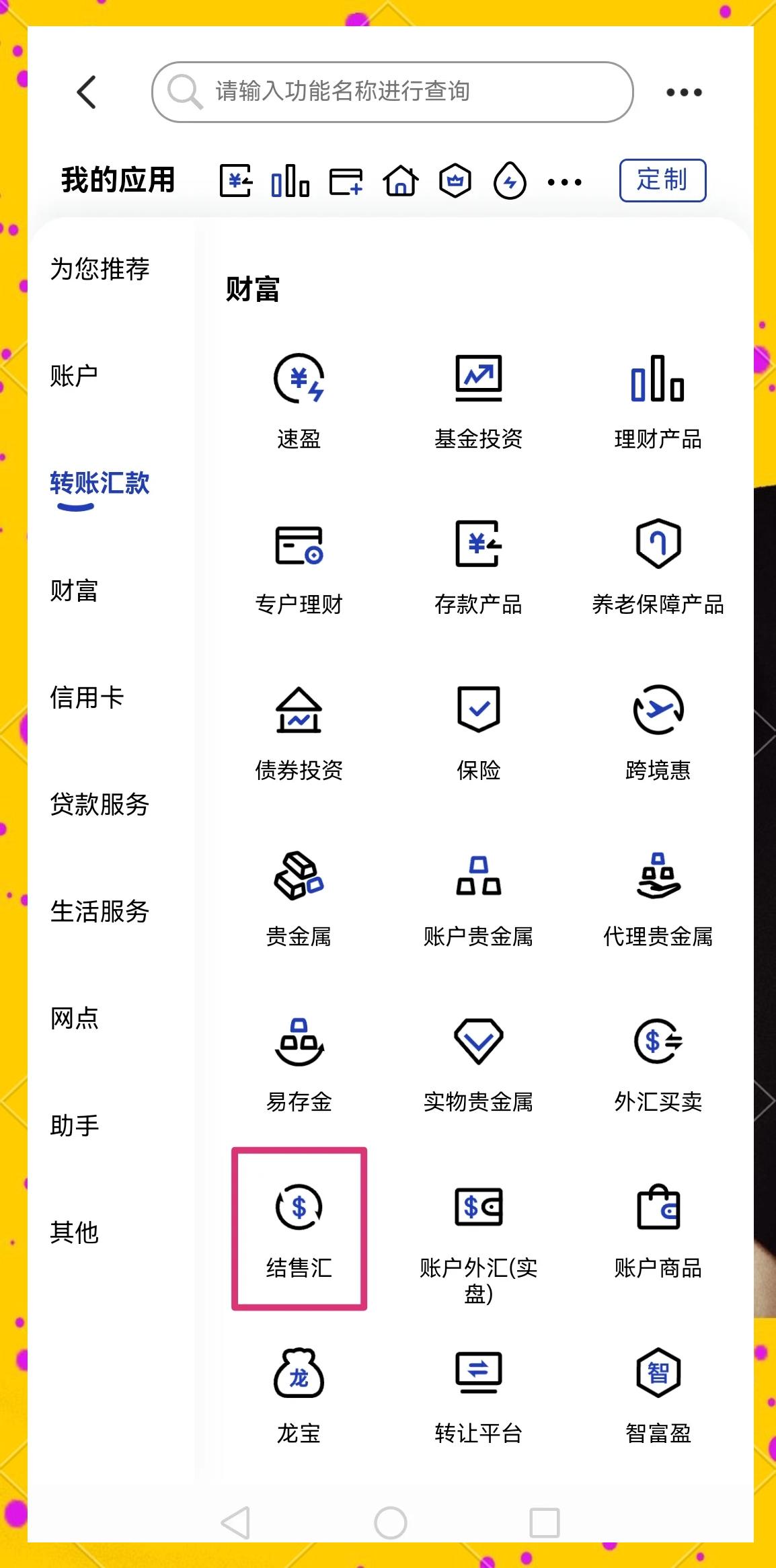 齐齐哈尔医保卡提取现金方法(医保卡提取现金方法及步骤详解)