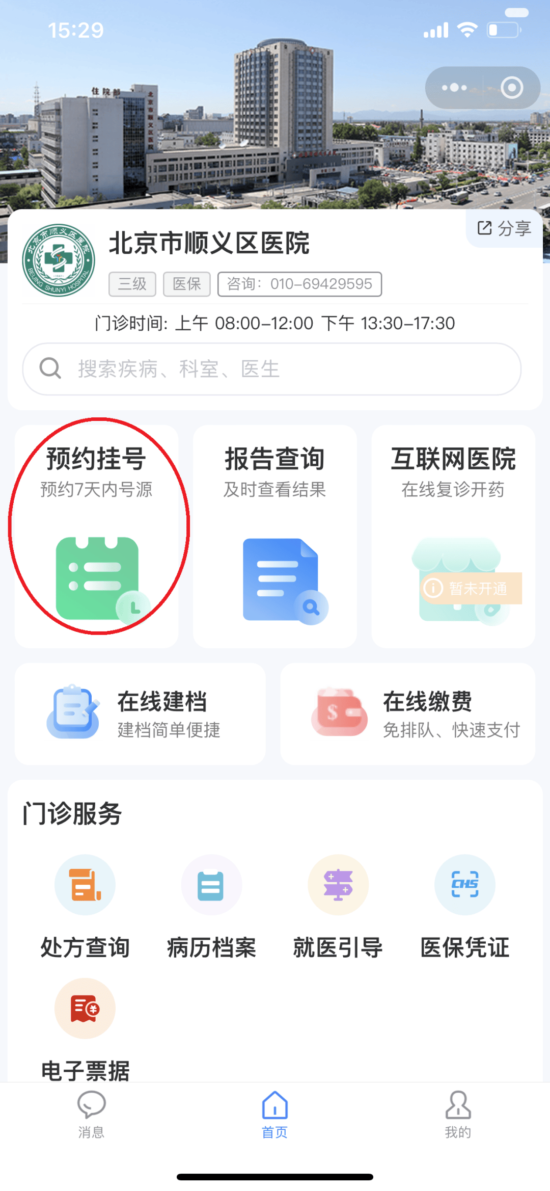 齐齐哈尔24小时在线套医保微信(医保提取中介微信)