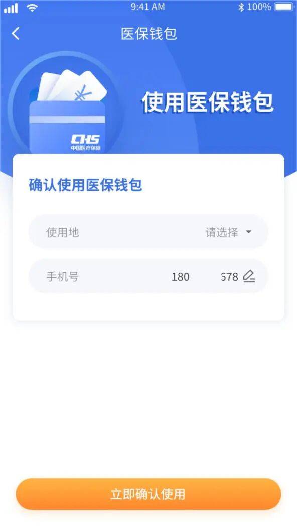齐齐哈尔医保套现有什么风险(医保套现有什么后果)