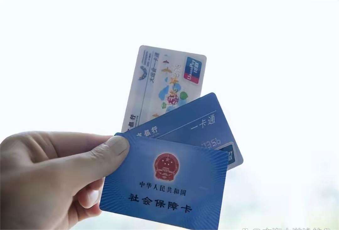 齐齐哈尔广州急用钱套医保卡(一千的医保能套现多少)