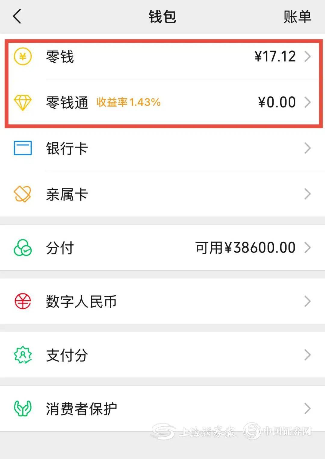 齐齐哈尔医保余额提现微信(医保余额提现微信安全吗)