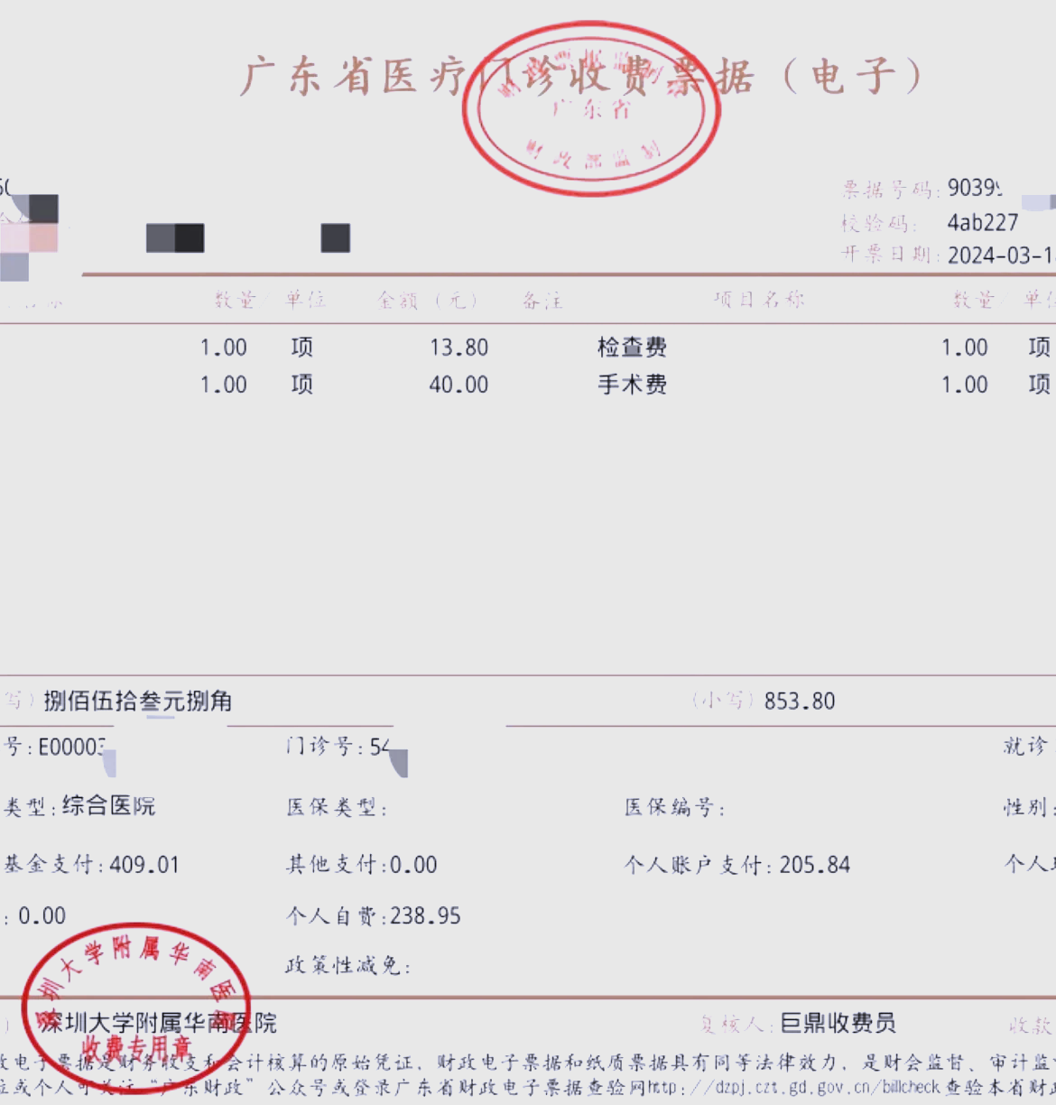 齐齐哈尔深圳急用钱医保提取中介(深圳医保提现怎么联系)