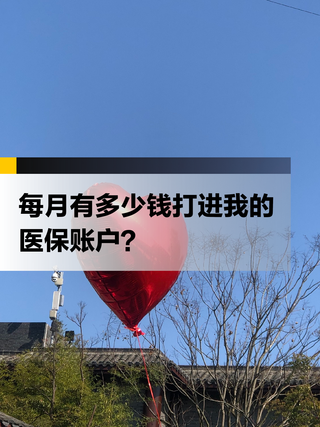 齐齐哈尔急用钱套医保中介(24小时套医保不收费)