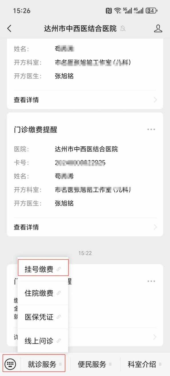 齐齐哈尔24小时在线套医保卡微信(24小时在线套医保卡微信怎么操作)