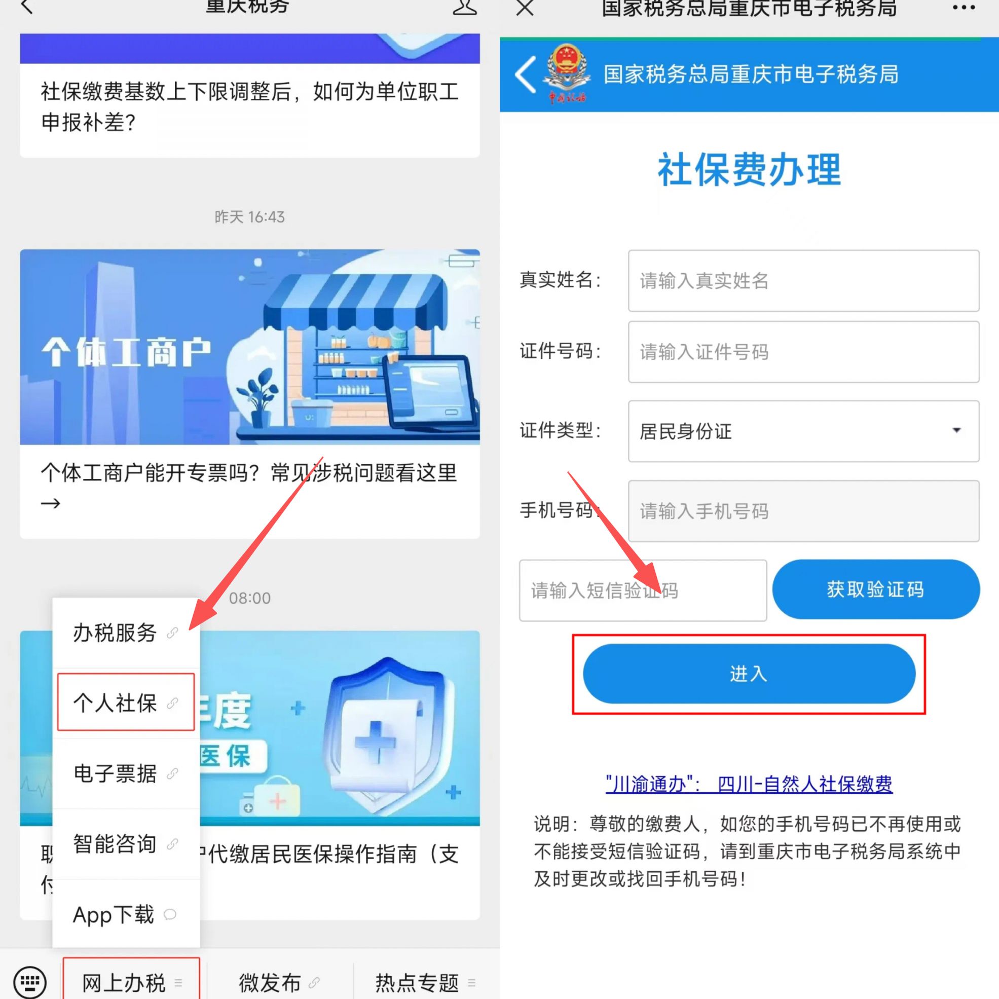 齐齐哈尔重庆医保提现怎么提取(重庆医保余额提取)