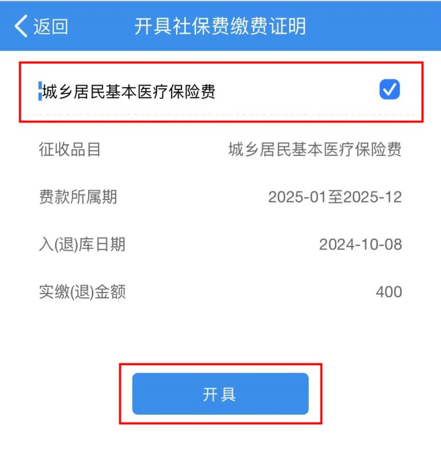 齐齐哈尔重庆居民医保(重庆居民医保在哪里缴费)