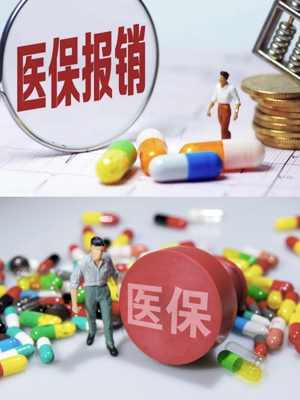 齐齐哈尔四川医保(四川医保缴费截止到几月几号)