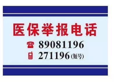 齐齐哈尔医保客服电话(医保客服电话人工服务电话)