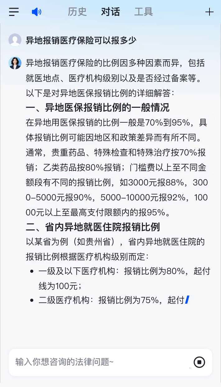 齐齐哈尔异地门诊医保怎么报销(异地门诊医保怎么报销流程)