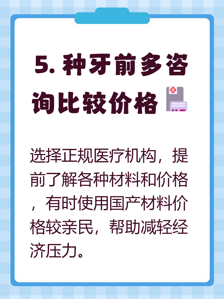 齐齐哈尔种牙医保报销吗(种牙医保报销吗,报销比例是多少?)