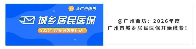 齐齐哈尔广州医保电话(广州医保打12345还是12393)