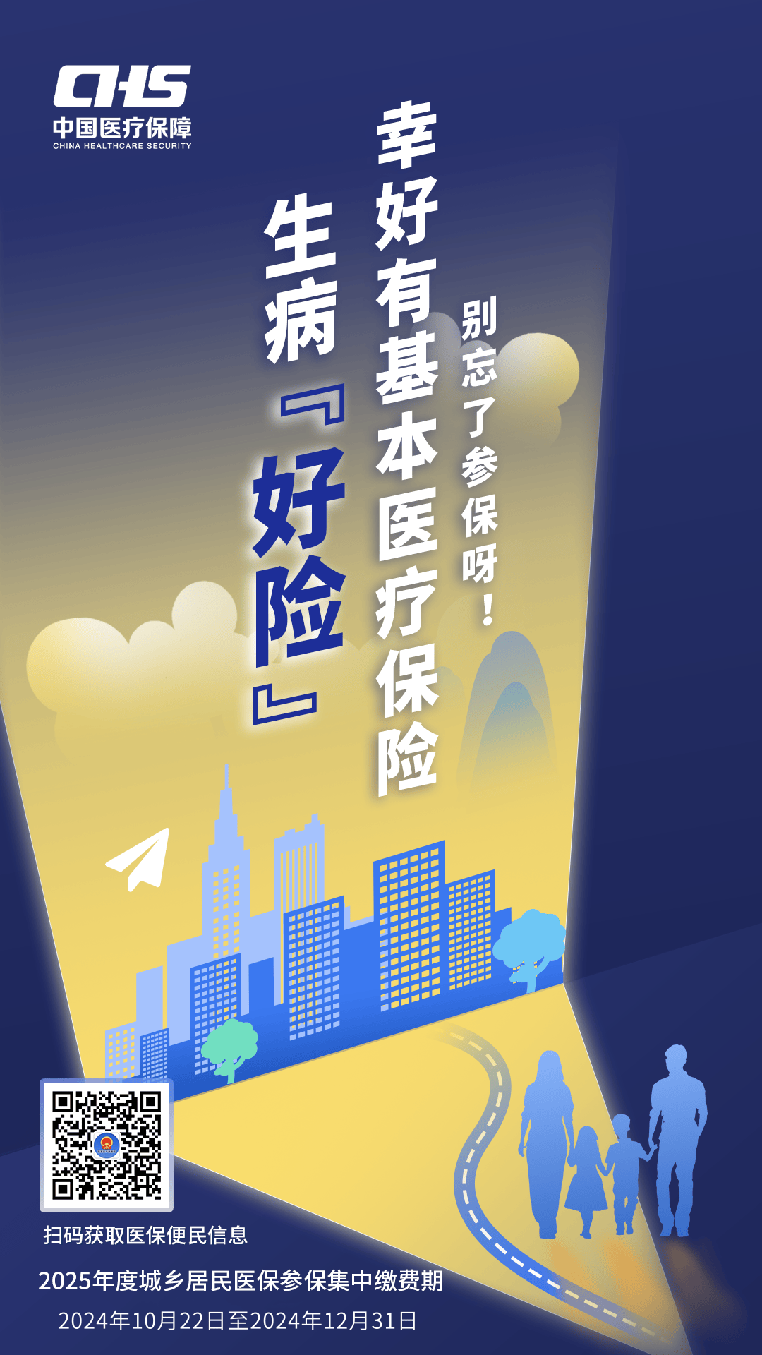 齐齐哈尔徐州医保缴费(徐州医保缴费怎么网上缴费)