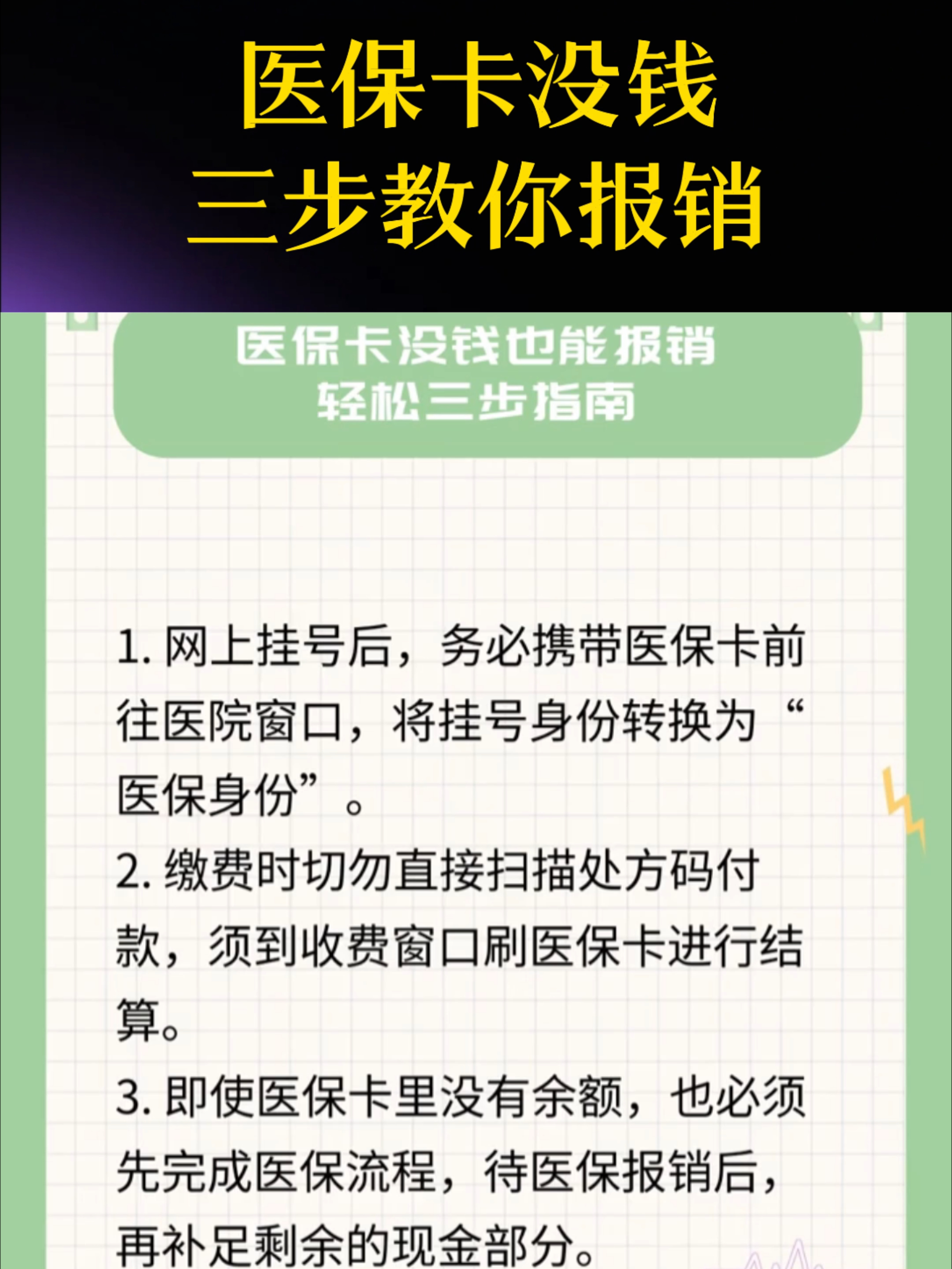 齐齐哈尔医保卡里没钱了还可以报销吗(医保卡里没钱了还可以报销吗,怎么报销)