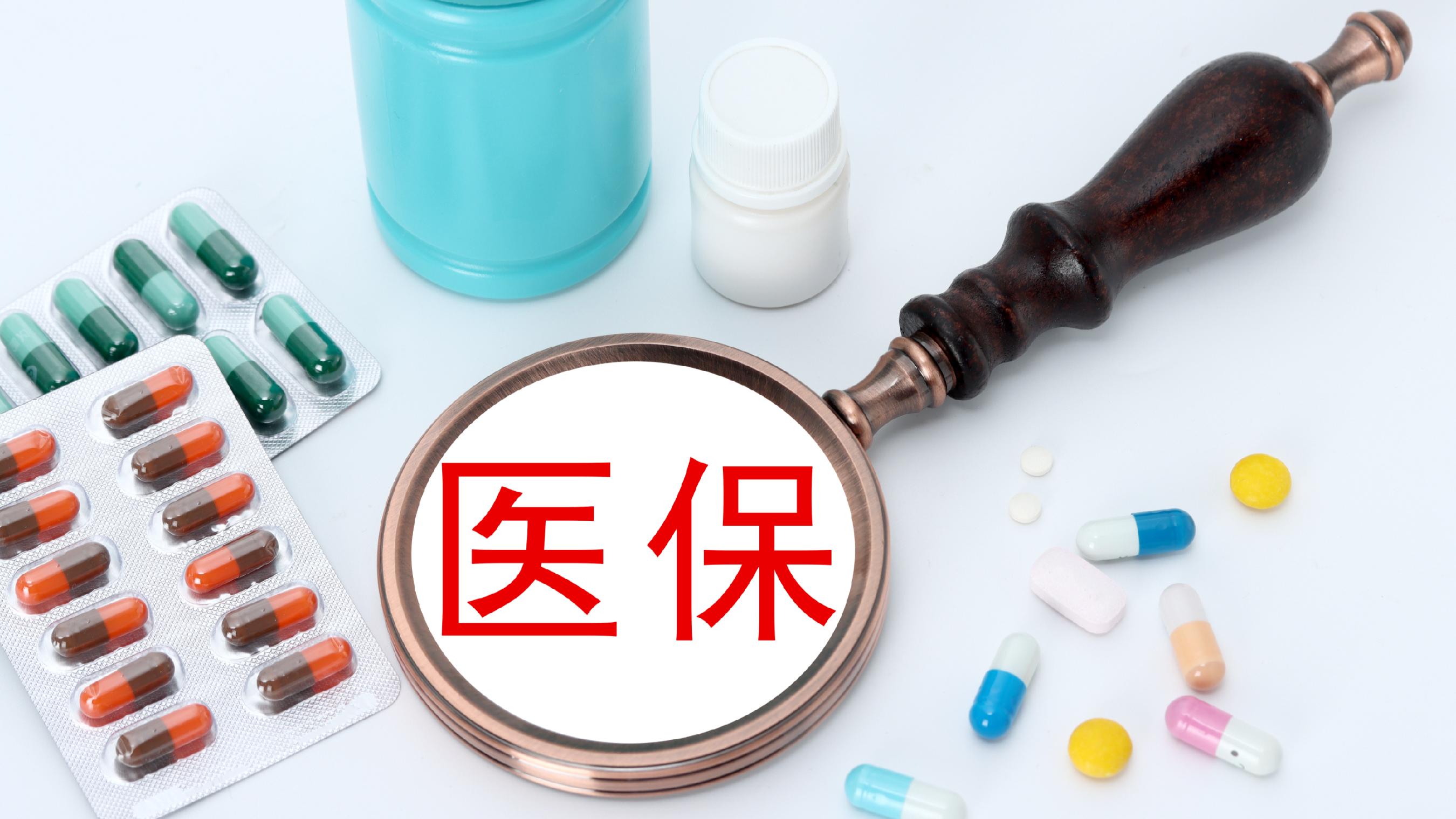 齐齐哈尔医保(北京医保起付线)