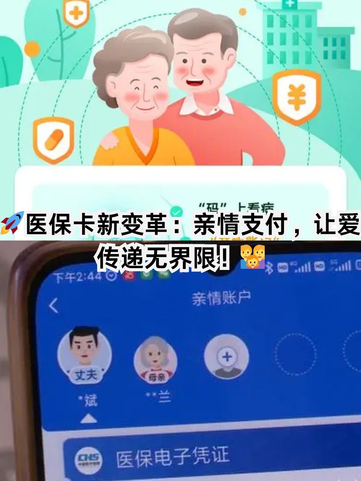 齐齐哈尔医保卡能给家人用吗(职工医保卡能给家人用吗)