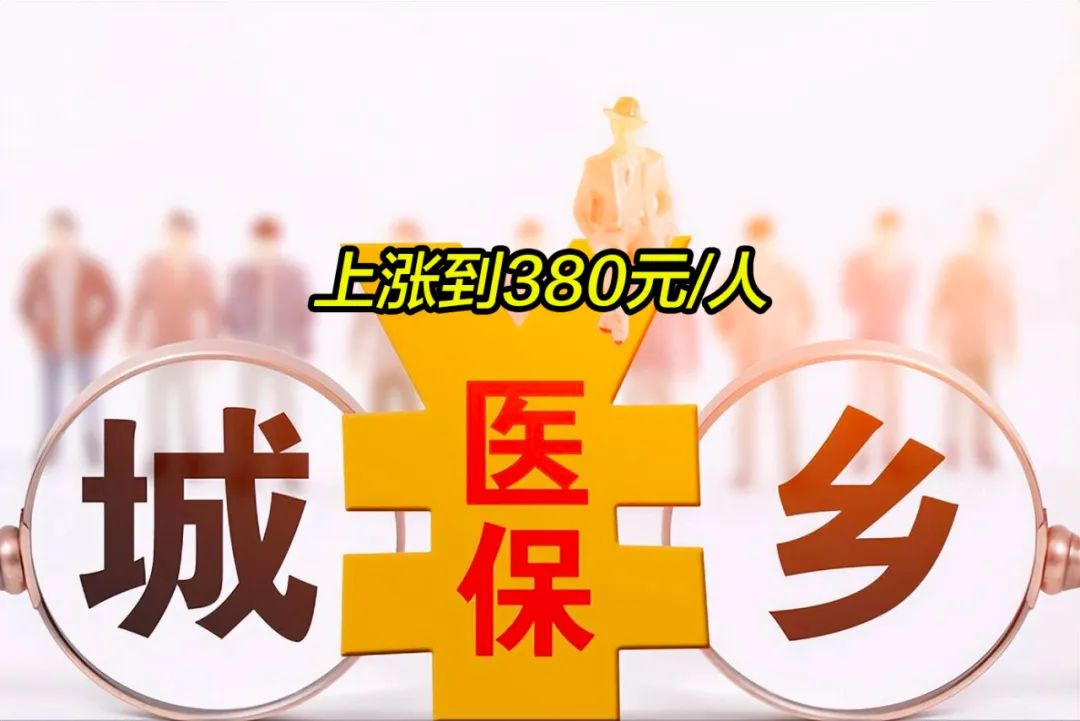 齐齐哈尔2019年城镇居民医保多少钱(2019年城镇居民医保多少钱一年)