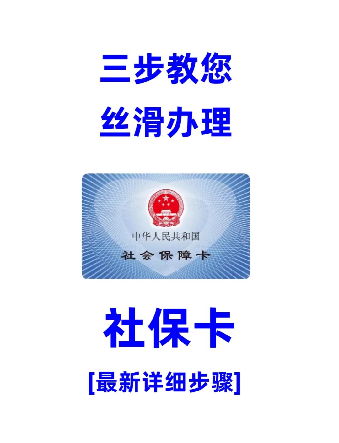 齐齐哈尔医保卡补办在哪里补办(城镇医保卡丢了去哪里补办)