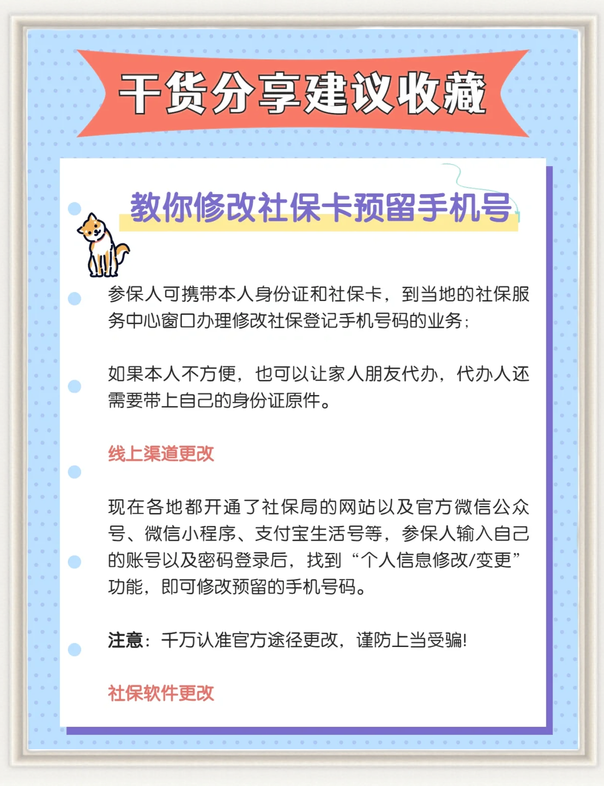 齐齐哈尔医保卡丢了怎么补办(医保卡丢了怎么补办网上可以补办)