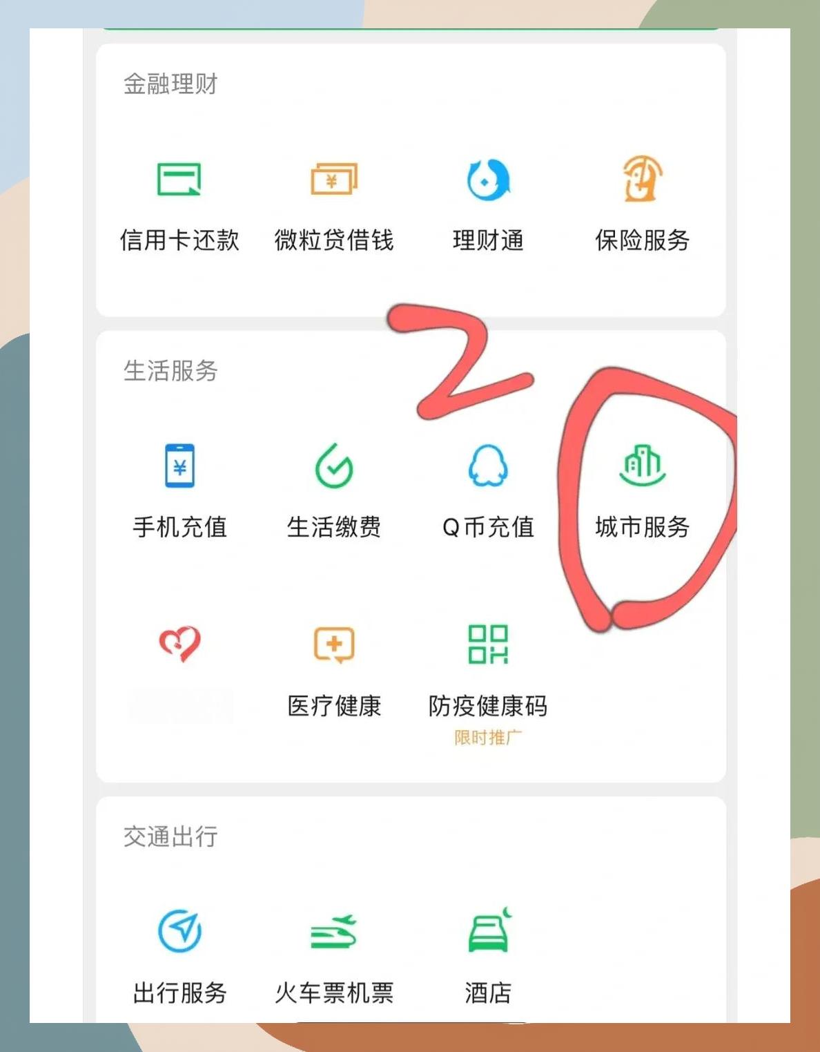 齐齐哈尔如何更改医保定点医院(如何更改医保定点医院?)
