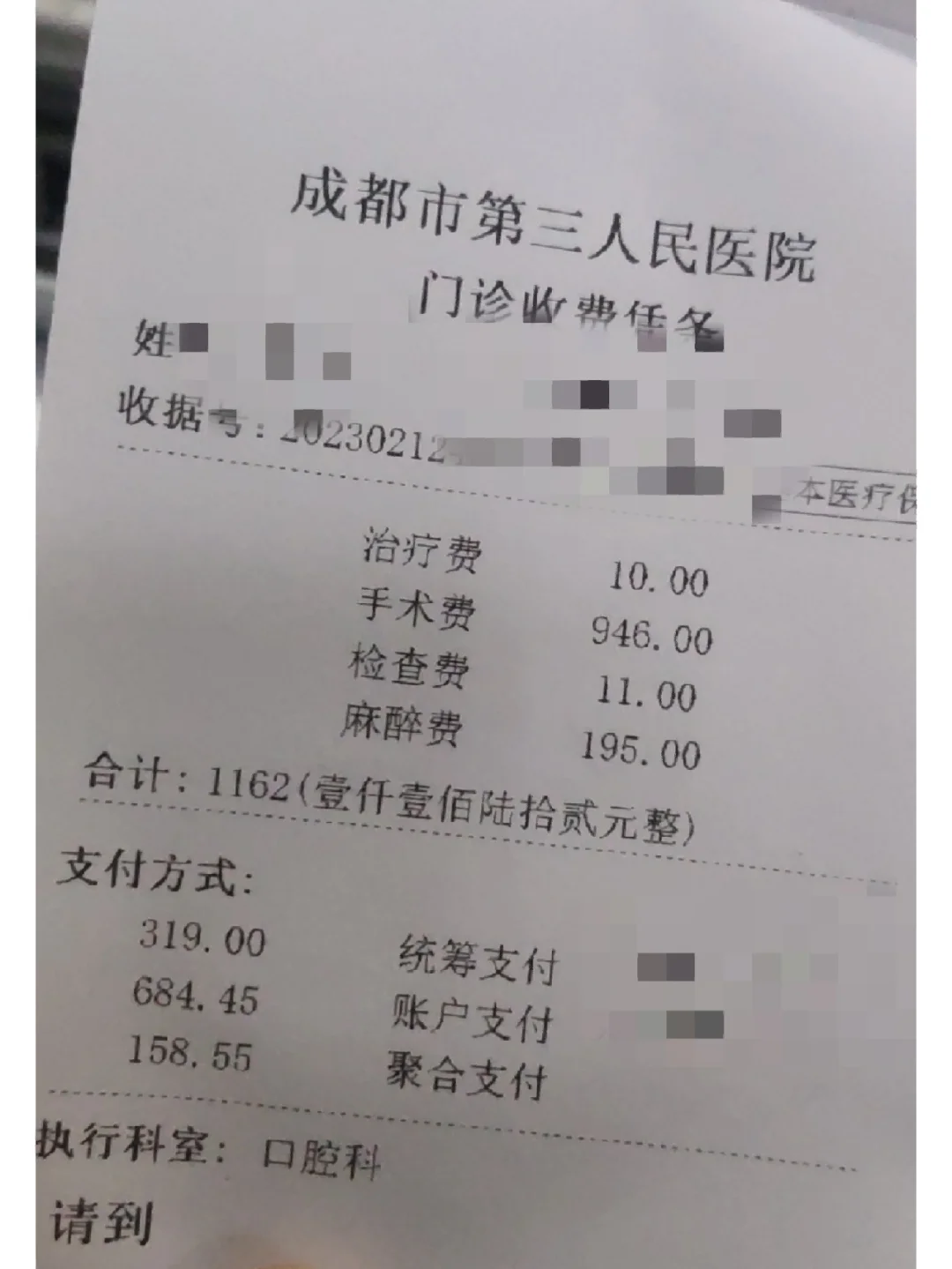 齐齐哈尔拔智齿医保可以报销吗(大学生异地拔智齿医保可以报销吗)