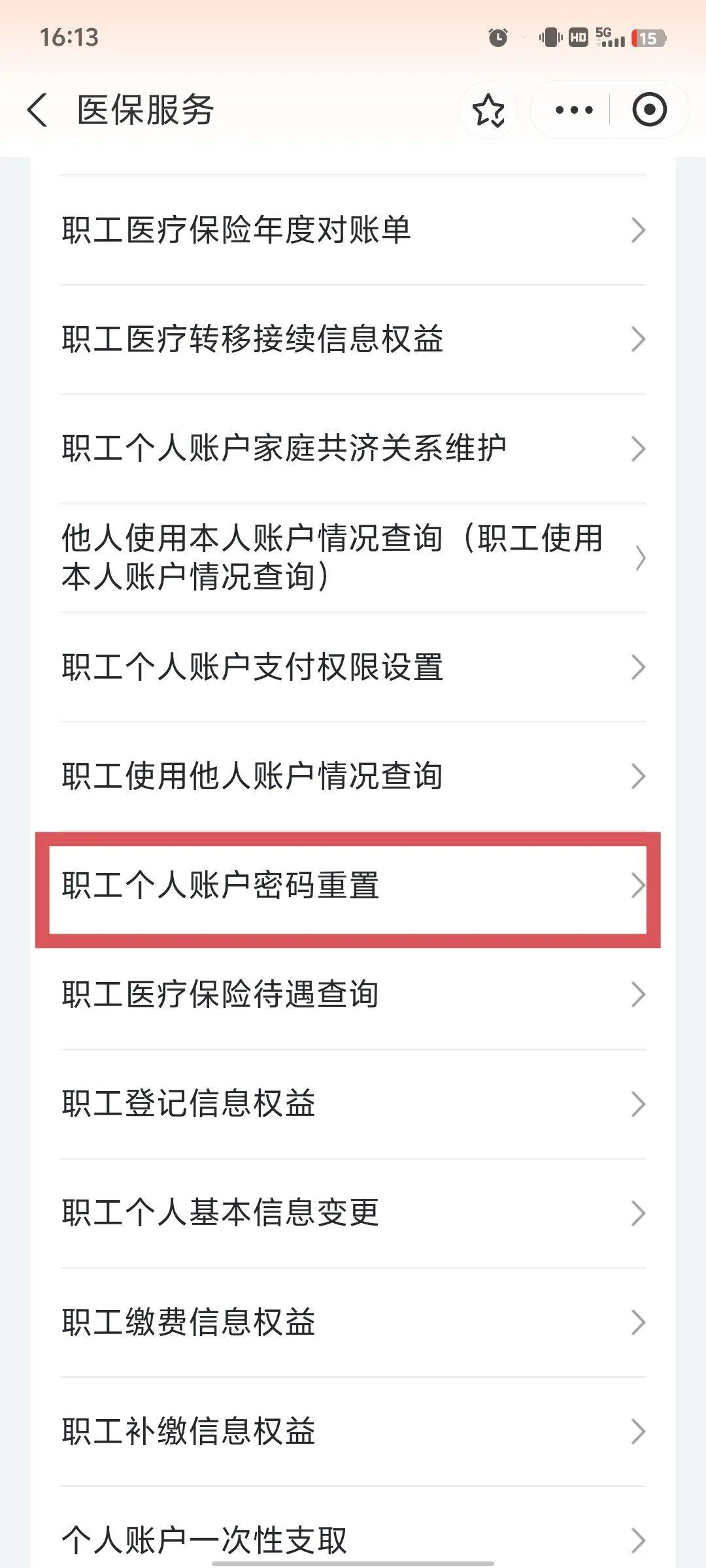 齐齐哈尔医保卡原始密码是多少(湖北省医保卡原始密码是多少)
