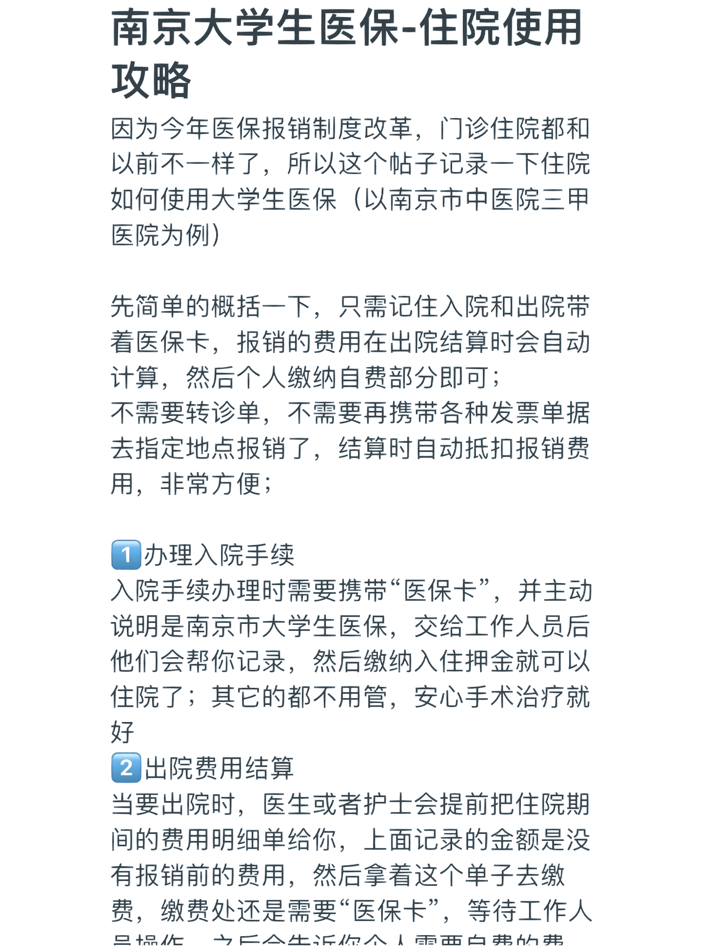 齐齐哈尔医保报销多久到账(生孩子医保报销多久到账)