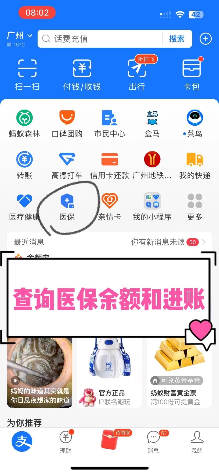 齐齐哈尔农村医保查询(农村医保查询余额在哪里查)
