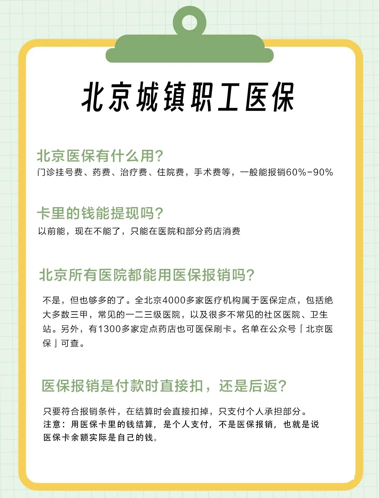 齐齐哈尔医保查询(北京医保查询电话人工服务)