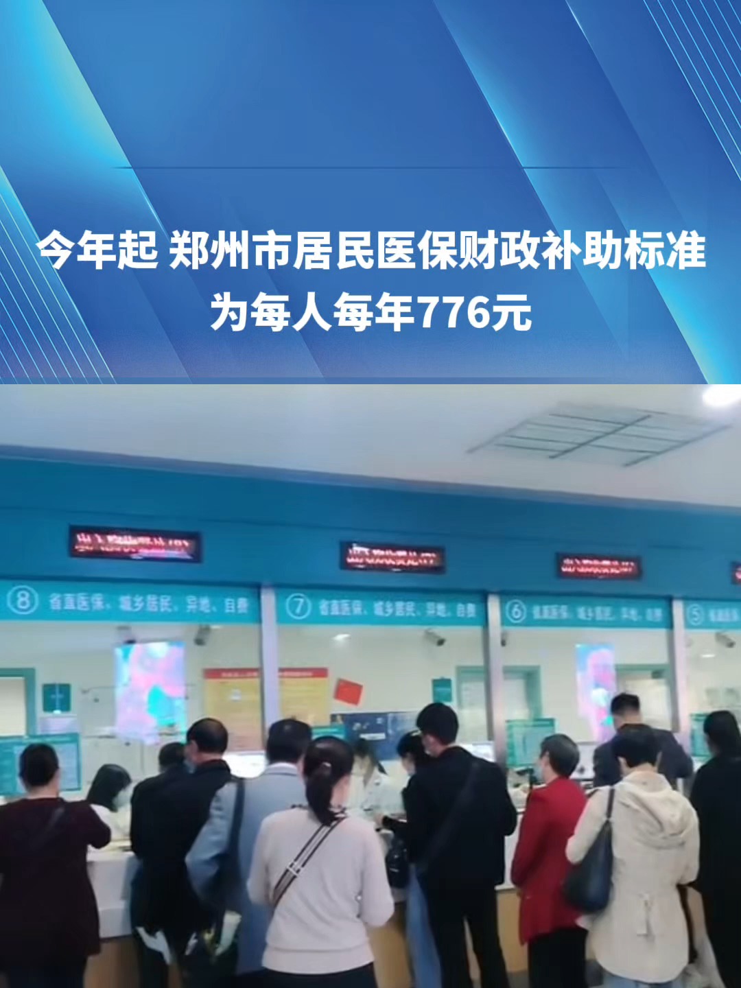 齐齐哈尔2019医保新政(2019医保新政什么时候执行)