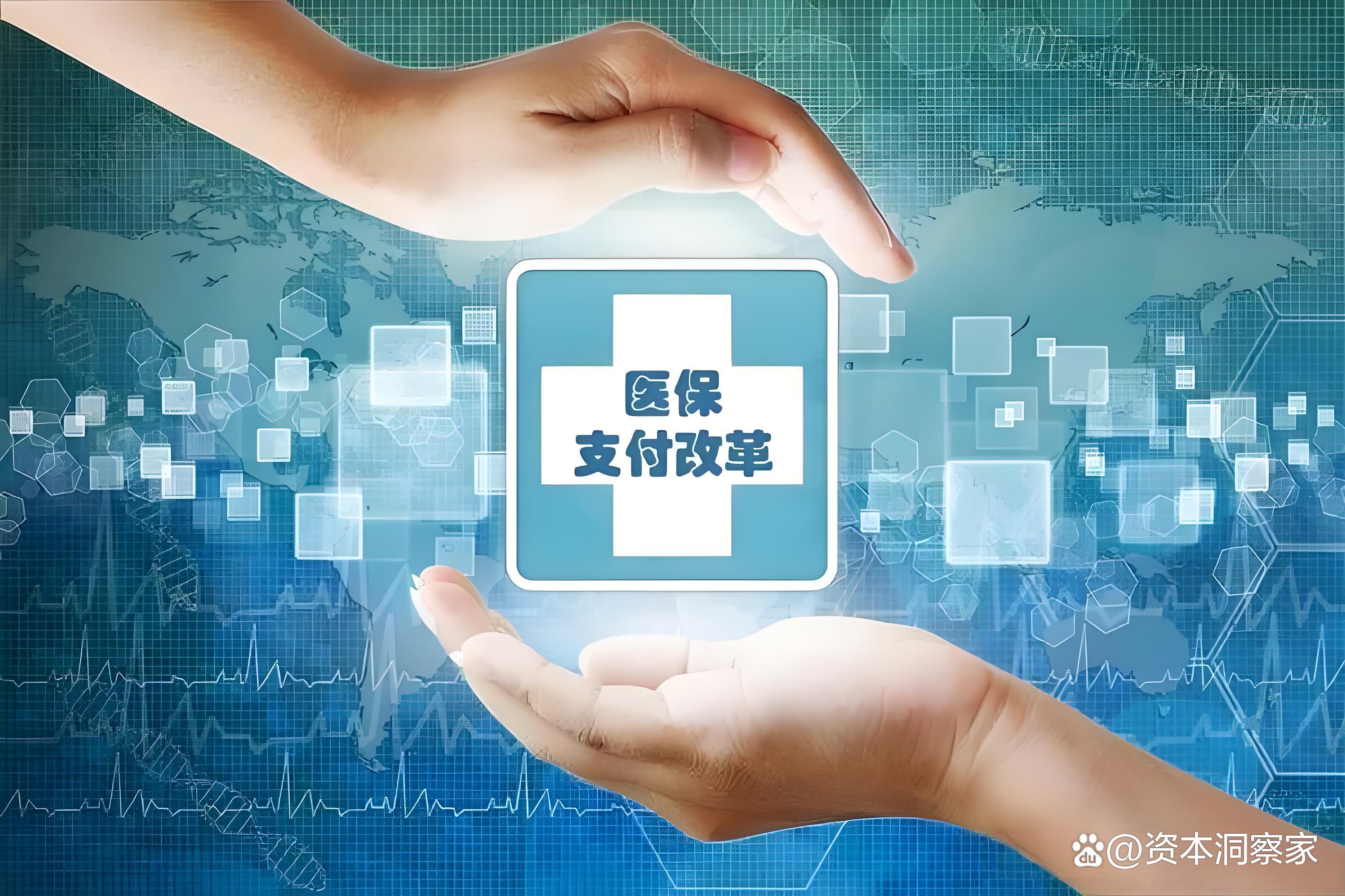 齐齐哈尔中国医保(中国医保app下载安装)